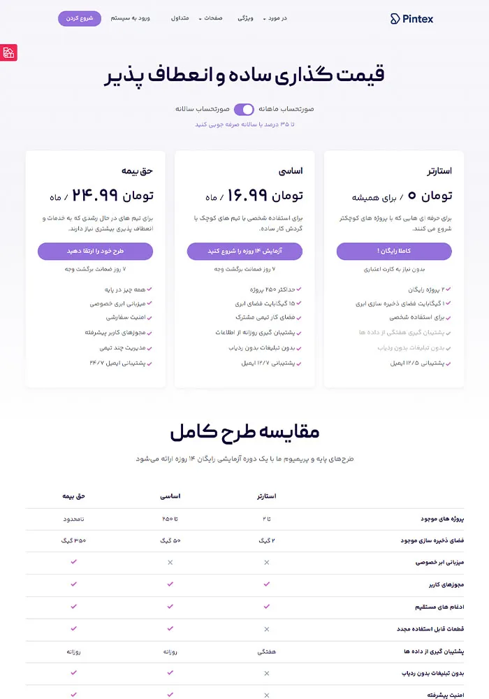 pricing-1-preview